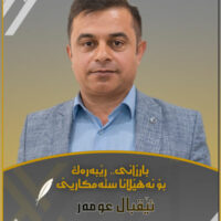 ئێقبال عومەر