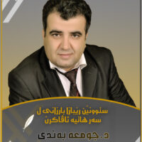 jum3e bendi jum3e bendi