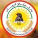پارتى دیموكراتى كوردستان